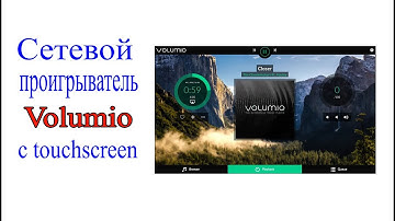 Volumio c touchscreen 7 inch (дюймов)