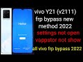 vivo y21 (v2111) frp bypass new security update all vivo android 11 frp bypass without pc (2022)