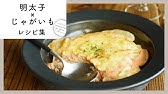 にんじん明太 にんじんしりしり明太マヨネーズ味 何にでも合う明太マヨ クックパッドで人気 アンジャッシュ渡部健さん提唱明太マヨ最強説を証明するレシピ にんじんレシピ Youtube