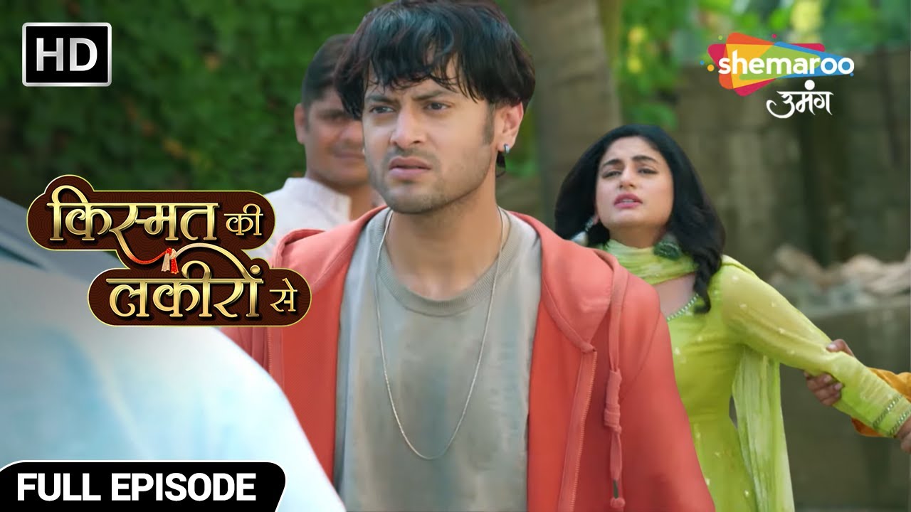 अभय और श्रद्धा पर गुंडों ने किया हमला - Kismat Ki Lakiron Se - Hindi TV Show - Full Episode 373