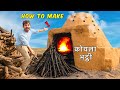 How To Make Charcoal At Home - कोयले से पैसे कमाये | Very Easy