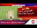 England Win the Toss & Choose to Field | PAK vs ENG 3rd Test | A Sports