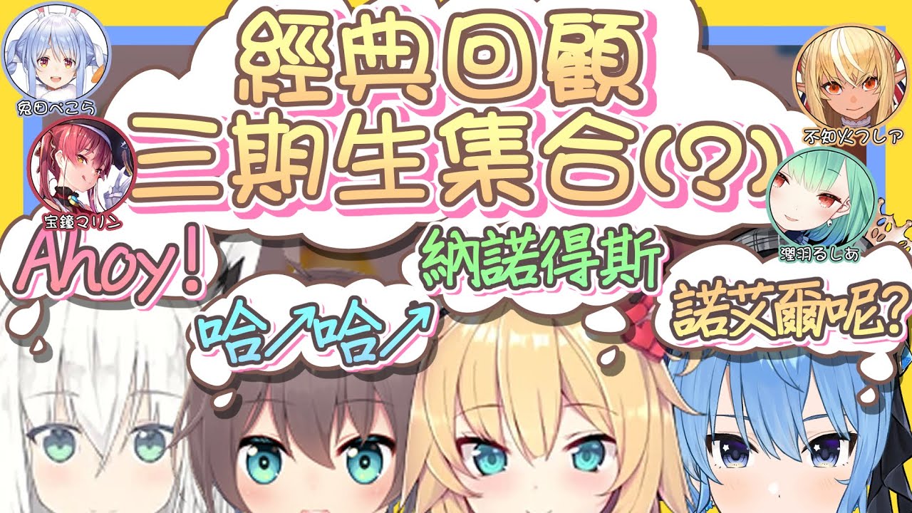 【vtbBBQ】三期生線下聚會？三期生的各位怎麼和平常不太一樣？！馬力歐派對經典回顧，初期設定的四位成員各自模仿後輩們的樣子！！【中文字幕】