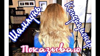 (1404) 🌺ЧЕМ МОЮ ВОЛОСЫ, КОГО ВСТРЕЧАЮ, 🤬ПЕРЕПУТАЛА ДНИ, КАКОЙ УЖАС) (1404) 🌺ЧЕМ МОЮ ВОЛОСЫ, КОГО ВСТРЕЧАЮ, 🤬ПЕРЕПУТАЛА ДНИ, КАКОЙ УЖАС)