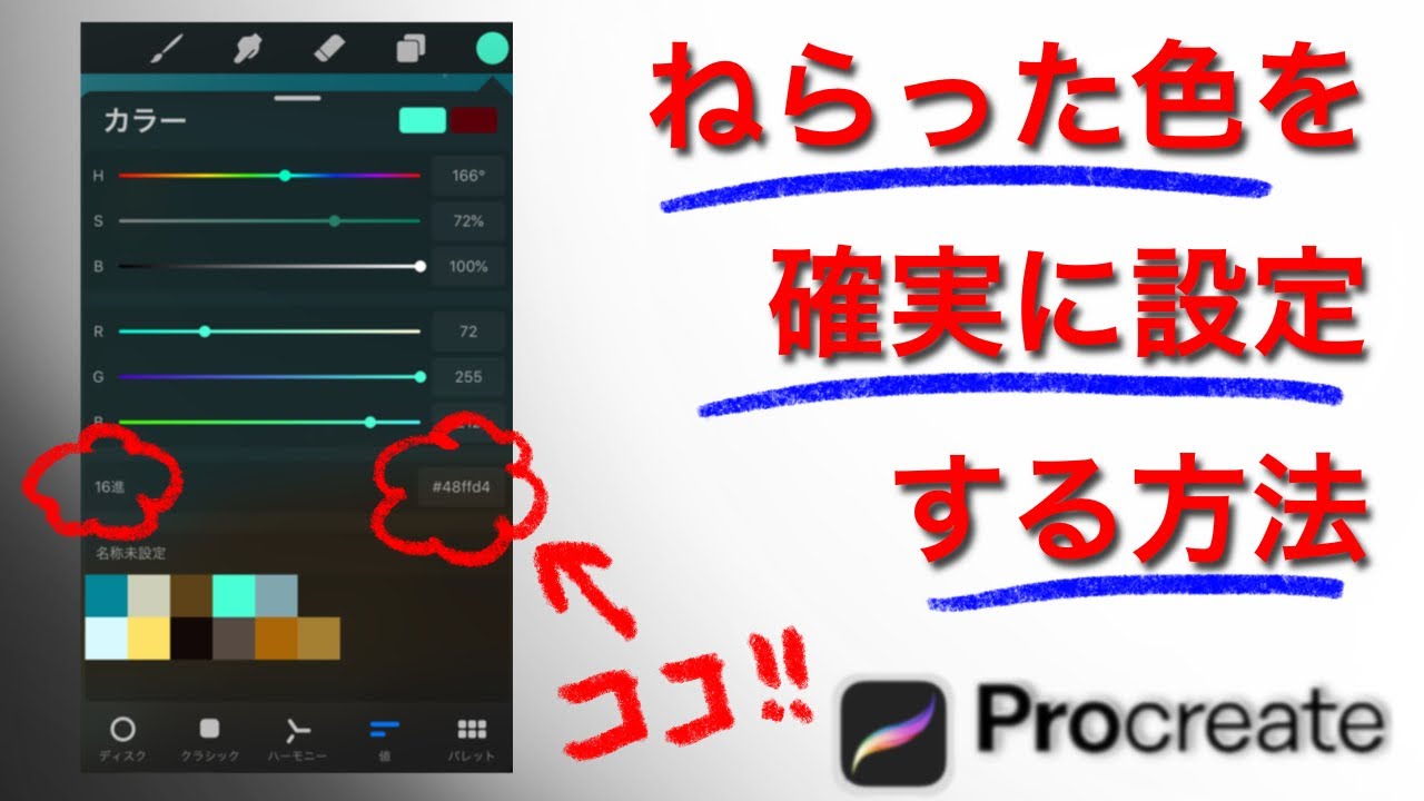 Colors Have Numbers! How to Set Colors Using Color Codes When You