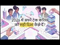अपना पहला Tech Portfolio बनाएं | IT Career के लिए जरूरी गाइड 🎯