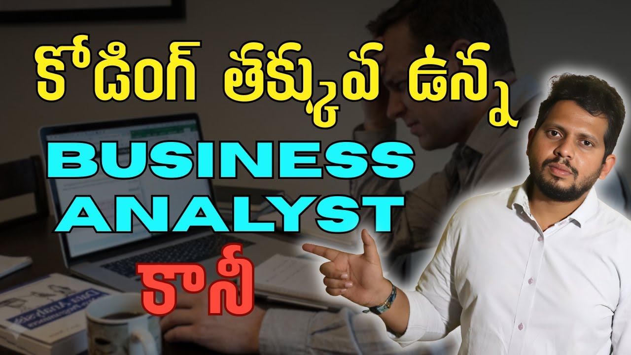 కోడింగ్ తక్కువ ఉన్న Business Analyst కానీ | KPHB coaching institutes in Hyderabad 