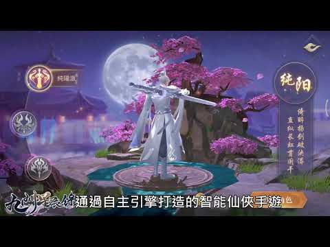 九州星辰錄-76 苏