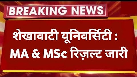 MA & MSc Result 2023 | एमए/ एमएससी रिज़ल्ट जारी 🔥 Shekhawati University PG Result Jari | PDUSU Sikar