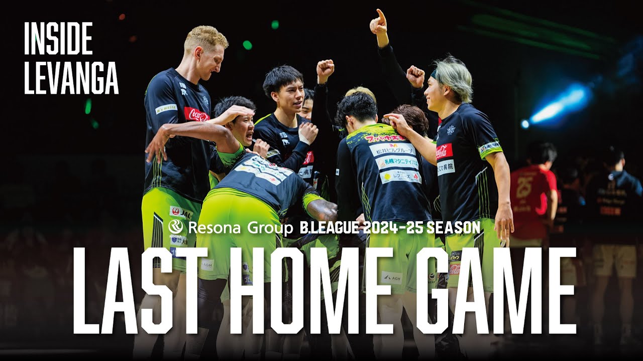 【INSIDE LEVANGA】シーズン最終戦にカメラが密着