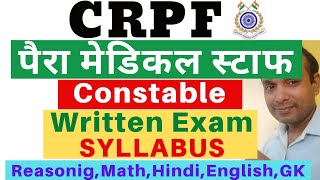 CRPF Para Medical Staff Constable Written Exam Syllabus | CRPF Constable Written Exam Syllabus