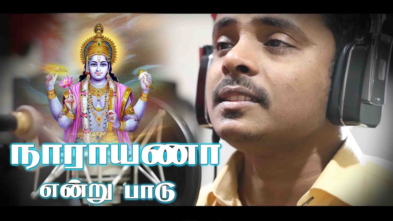 Vallipuram temple song  ( Naarayana Enru Paadu Official Song )