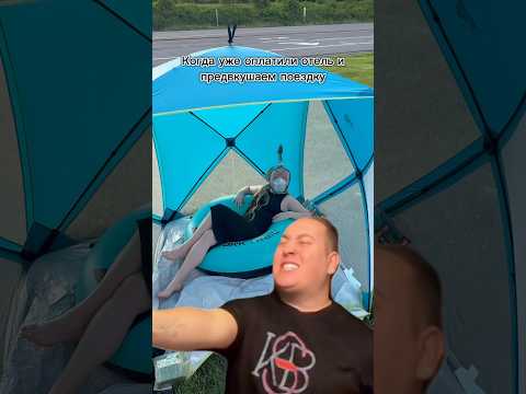 Отправь тому, кому срочно надо в отпуск😂#сша #отдых #юмор #отпуск #лето