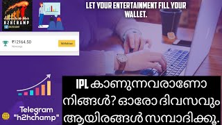 Exchange22 Logic and Winning Strategies | Malayalam | How to cover Dream11 loss|How to play and earn screenshot 2