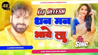 dhan man bhave la singarva Song Dj dhan man bhave la Remix Hard Bass Punch Mix #Dj Ritesh kushwaha