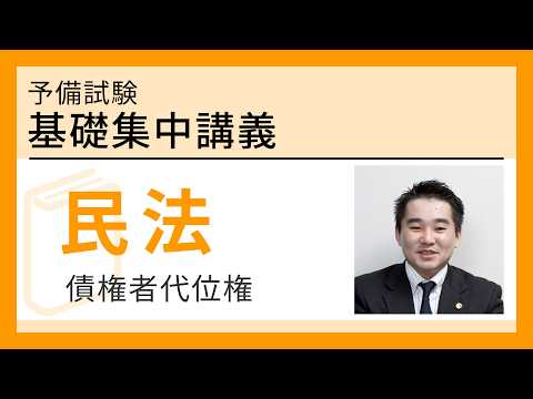 辰巳法律研究所 司法試験 無料公開講座 ガイダンス＆サンプル講義 状態良品あり 2011 DVD8枚付 後藤守男/天野直樹 055S4D 辰巳法律研究所 司法試験 無料公開講座 ガイダンス＆サンプル講義 状態