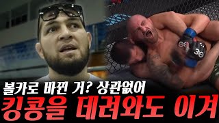 UFC294이슬람 마카체프 "이번에는 볼카노프스키를 피니쉬 시켜야 돼", 볼카로 바뀐 상황에 반응한 하빕 "킹콩을 데려와봐라", 코스타 조롱하는 함자트 이에 발끈한 코스타 여친