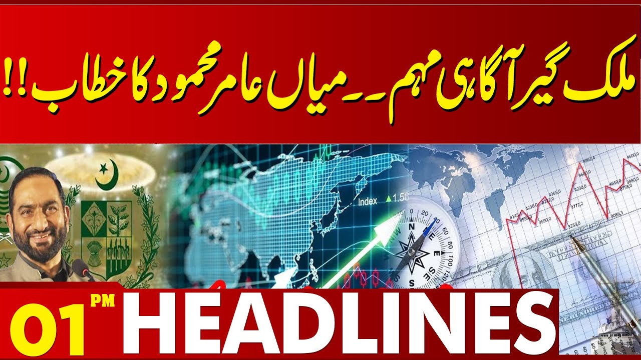 the-purpose-behind-creating-pakistan-mian-amer-mahmood-01-pm