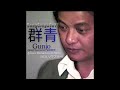 Gunjo BongSingsOnYT Cover Original Song By Shinji Tanimura Remastered 2026