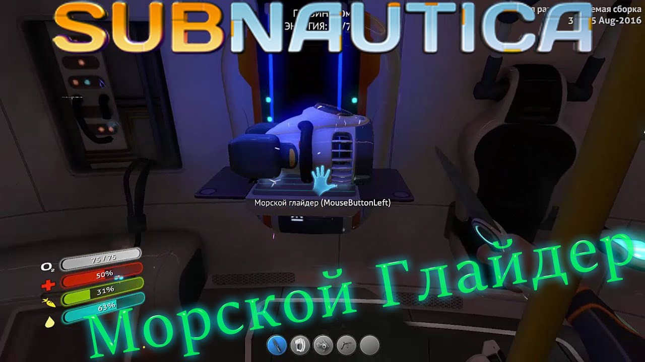 Модуль эффективности двигателя subnautica