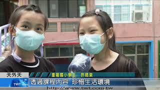 天外天新聞1101109 03重陽校訂課程 介紹七座菜園