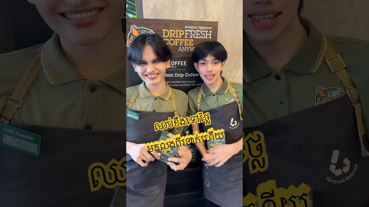 ឈប់ខឹងទៅថ្លៃ 