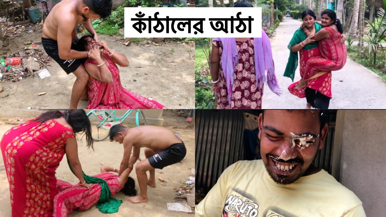 আজকে কাঁঠালের আঠা, পঁচা মাছের তেল 🤯 পঁচা দুধ কলা, ভূত লংকা সব কিছু দিয়ে খেলা হলো 🤣