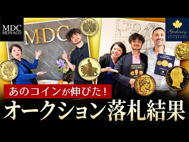 Shocking news: unexpected coins skyrocket! MDC & Gadley Auction