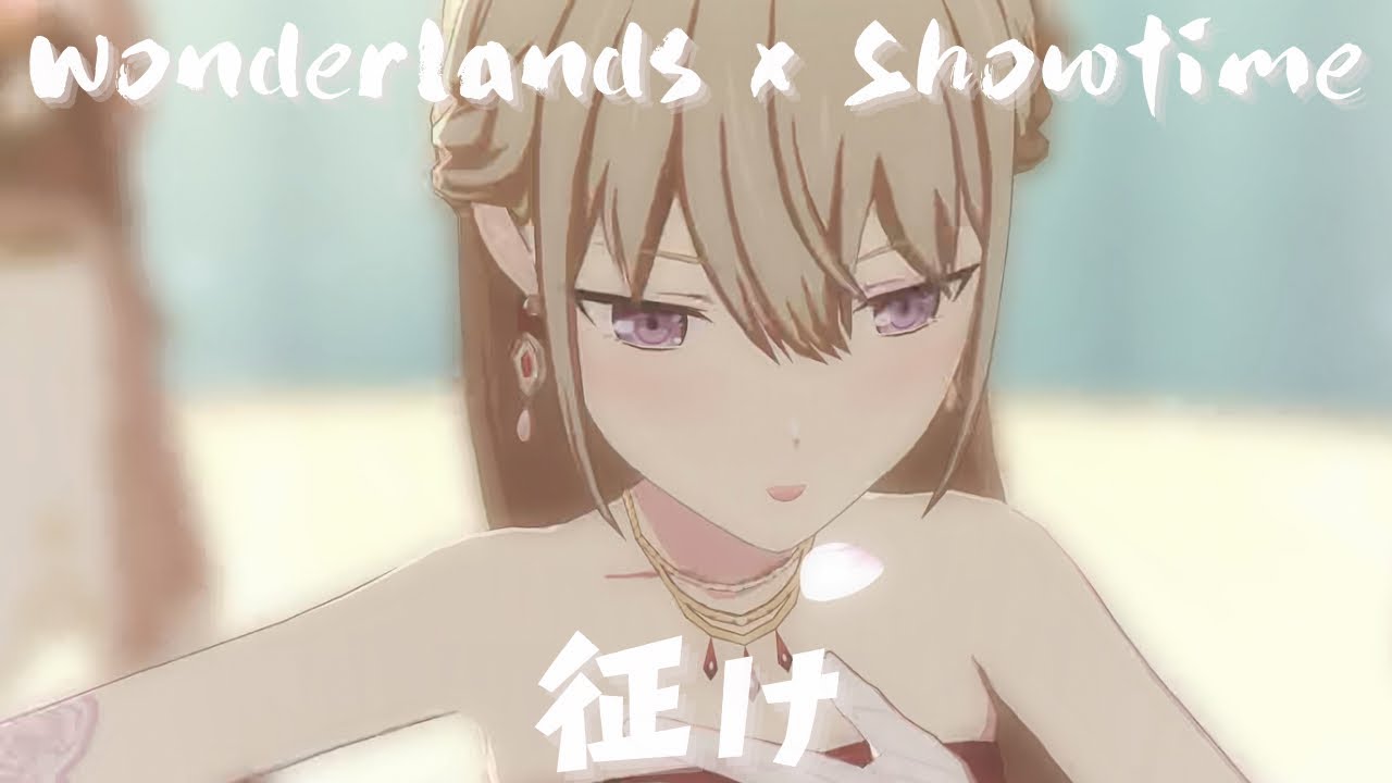 Wonderlands x Showtime🌟 - #征け #鳳えむ #草薙寧々 #神代類 #天馬司