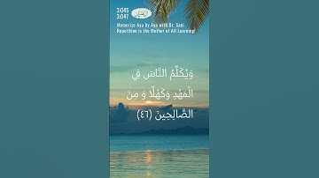 Ali-Imran 3:045 - 3:047 | سورة آل عمران | Memorize Aya by Aya | Dr. Sani | Repetition for Learning