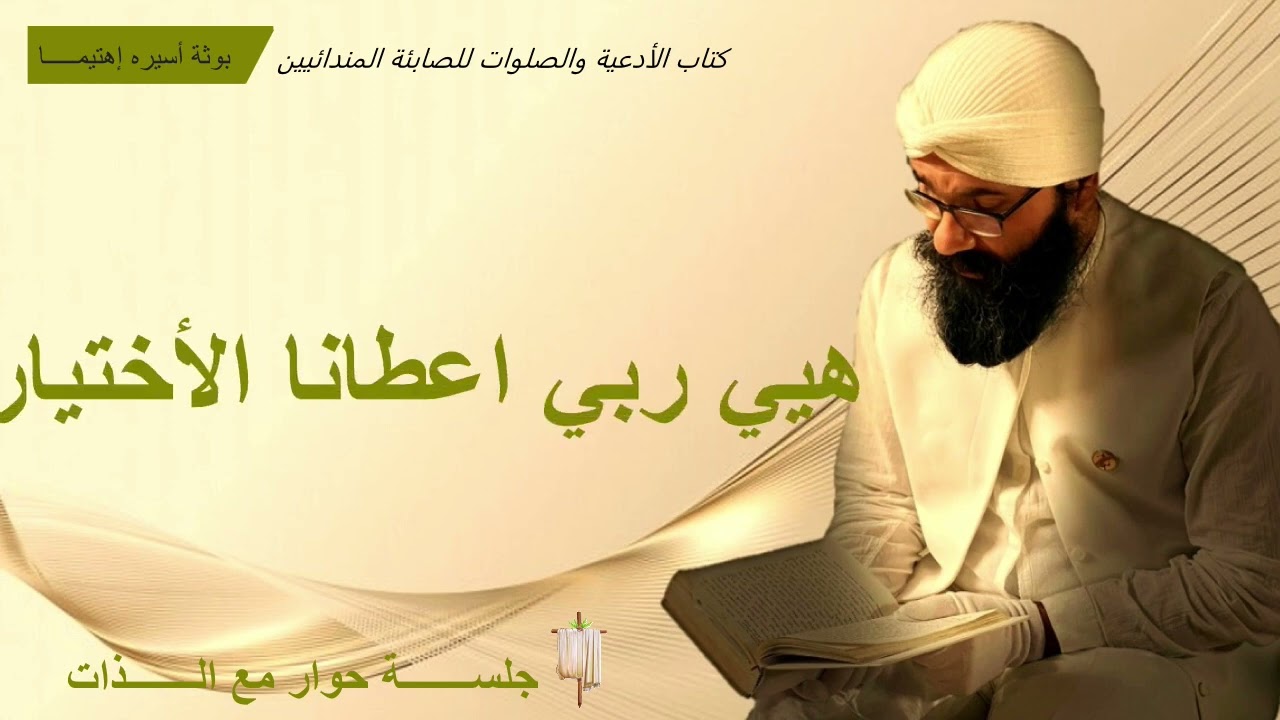 حوار مع الذات دعاء وإبتهال أسيرا إهتيما ( أنا في أمان مع ربي )