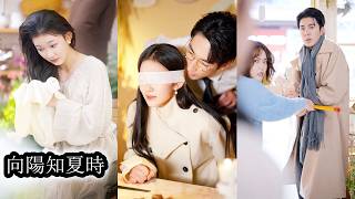 【完結】一場車禍後，高冷矜貴的總裁竟與她的狗狗共用一個身體，他一邊以「寵物」的身份守在失明的她身邊，一邊暗中以人形潛伏，雙重身分默默護她，等風暴落定，他放下偽裝，低聲告白，將所有隱忍與深情盡數傾出！ screenshot 2