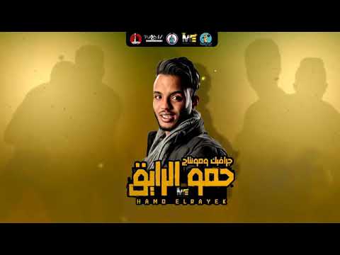مهرجان الكافيار فيلو حلقولو شاعر الغية احمد عبدو توزيع شبح الكون 2020