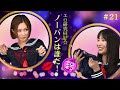 【エロ研究同好会編】ノーパンは誰だ！エッチな企画を考えよう！ エロキンYouTube版21【ドランクドラゴン鈴木拓・鬼ヶ島おおかわら・小島みなみ、他】