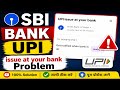 Fix UPI issue at your bank SBI | SBI Server down today | upi issue at your bank state bank of india