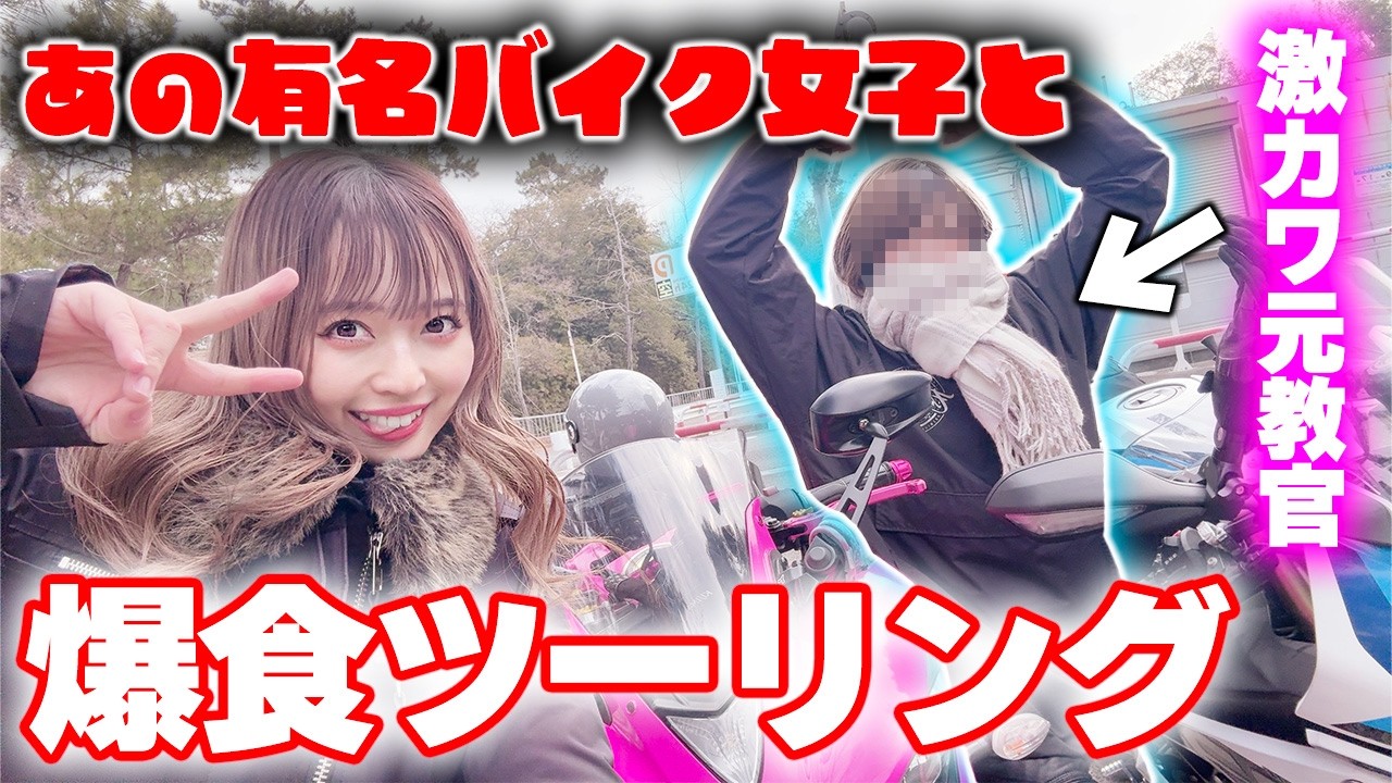 あの超有名 美女にナンパされました。