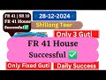 (Fix Guti) Shillong Teer Target 28/12/2024 @Common Number @Hit Number