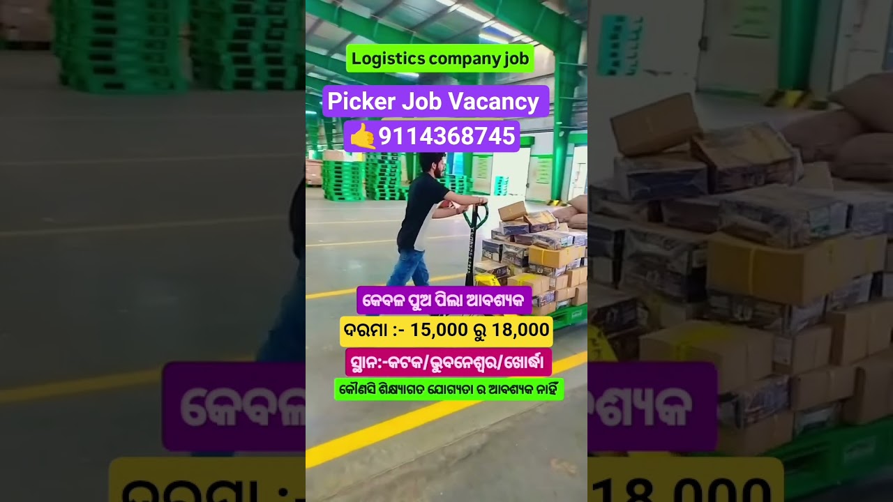 Logistics Company Job Vacancy in Bhubaneswar #viral #reels #odisha #trading #jobs