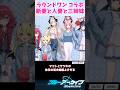 【ブルアカ】新妻と人妻と三姉妹：ラウンドワン コラボ【ブルーアーカイブ/ 反応集 / まとめ】