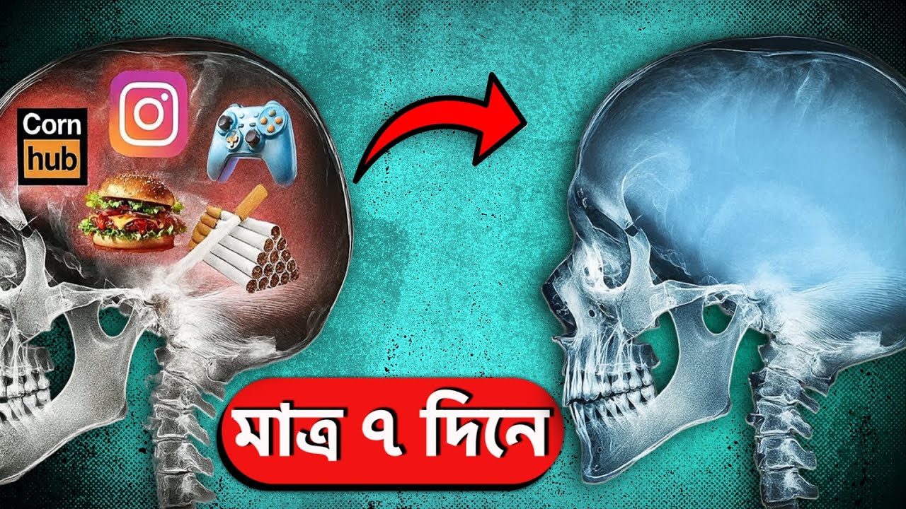 জীবন বদলে দেওয়া বৈজ্ঞানিক চ্যালেঞ্জ! 🔥 RESTART YOUR LIFE | Best Life Changing Video In Bangla 2026