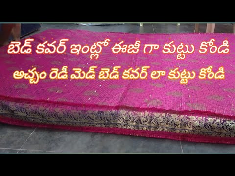 Bed cover Stitching | how to sew a fitted sheet | matress cover Stitching in