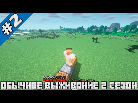 Обычное Выживание в Ванильном Minecraft | улучшение базы | 1.18.1 | 2 серия 2 сезон