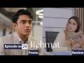 Rehmat episode 29 Promo |Rehmat episode 29 Teaser |Rehmat episode 28 Review |Drama Review |