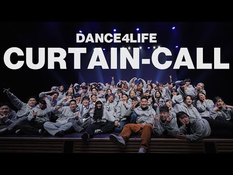 CURTAIN-CALL - 울산 댄스 포 라이프 2022 콘서트