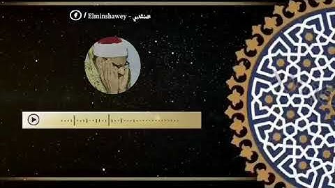 فضيلة الشيخ المنشاوي ❤ تلاوه رائعه من سورة "المؤمنون"(قد افلح المؤمنون* الذين هم في صلاتهم خاشعون)
