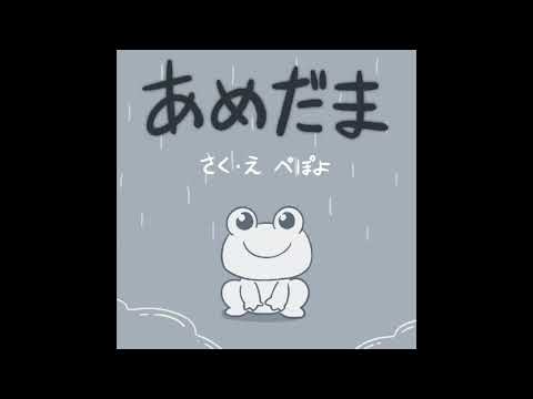 あめだま (1 hour) - YouTube