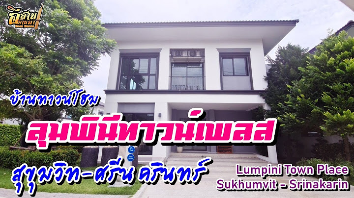 บ้าน ลุ ม พิ นี ทาวน์ เพลส สุขุมวิท ศรีนครินทร์