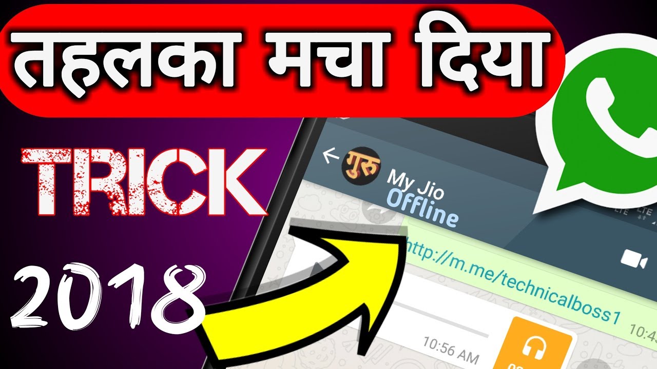 Chat Offline Whatsapp trick 2018 || by technical boss