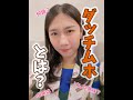 ダッチムホとは?【澤田奏音(SKE48)】 の動画、YouTube動画。