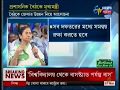 CM Mamata Bannerjee attends a Adminstrative meeting at Bankura